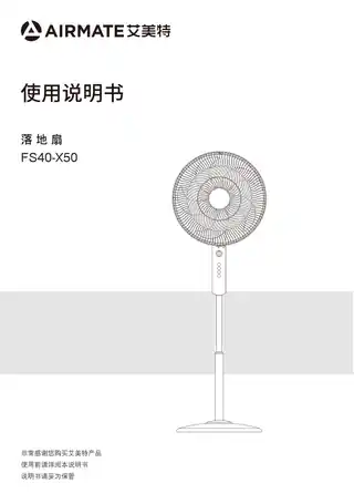 艾美特FS40-X50（FS4086T2-1）