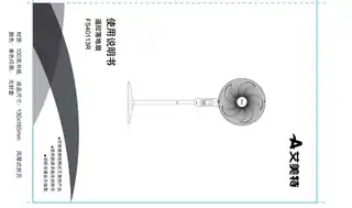 艾美特FS40113R