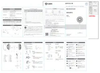 艾美特FS45-X8(FS45-X1)