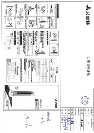 艾美特FT02RI