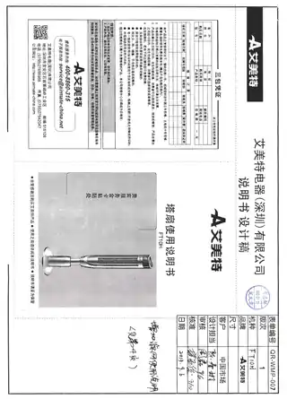 艾美特FT10H