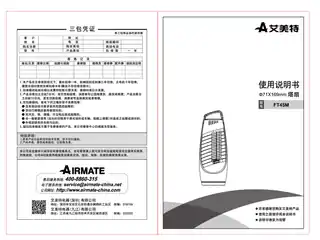 艾美特FT45M