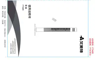 艾美特FT46R