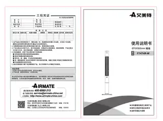 艾美特FT47HR-W