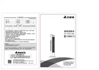 艾美特FT56T2