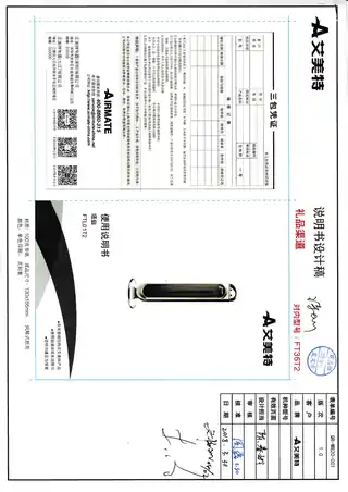 艾美特FTL01T2