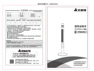 艾美特FTW41R-D