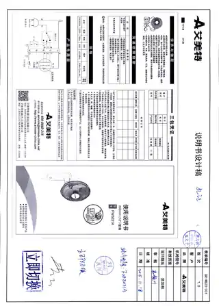 艾美特FW3031A