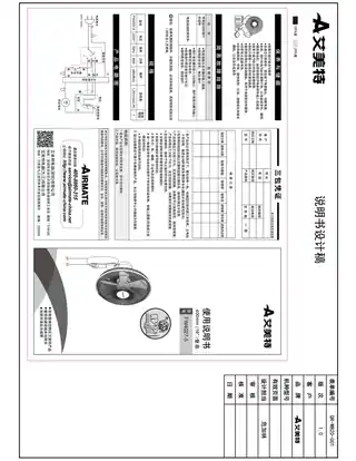 艾美特FW4027-5