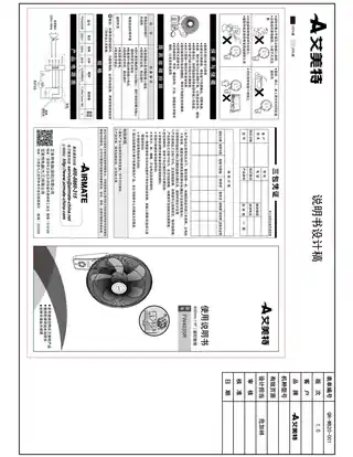 艾美特FW4035R