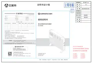 艾美特HC19046