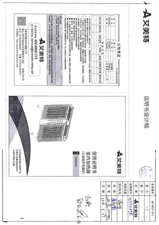 艾美特HC22069R