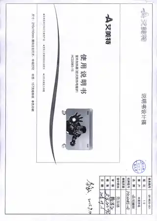艾美特HC22083-15
