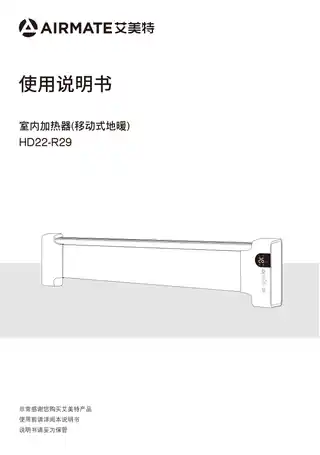 艾美特HD22-R29