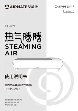 艾美特HD22-R33U