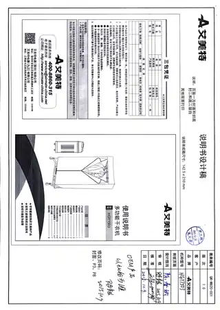 艾美特HGY1503