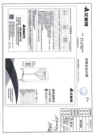 艾美特HGY1521