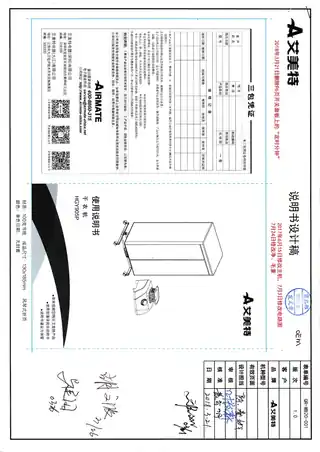 艾美特HGY905P