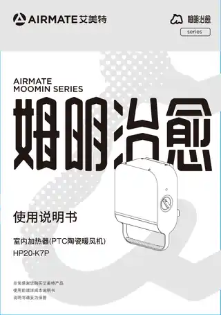 艾美特HP20-K7P