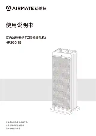 艾美特HP20-X15