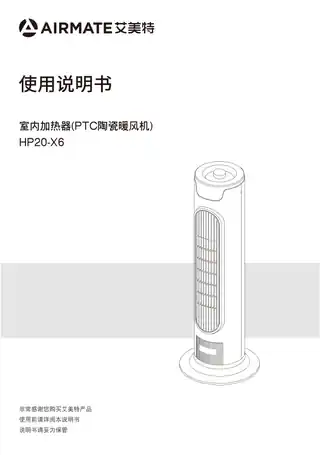 艾美特HP20-X6