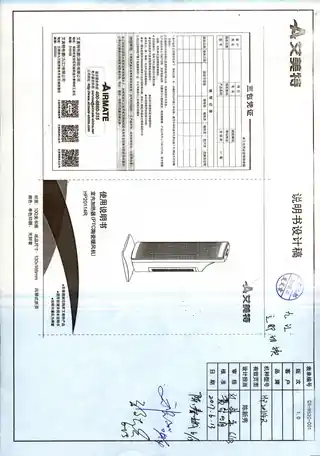 艾美特HP20114R