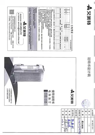 艾美特HU1009-1109-1209-1309