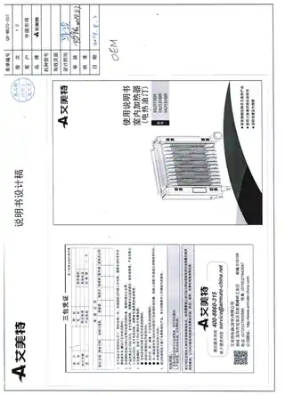 艾美特HU1116R,HU1316R,HU1516R