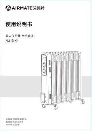 艾美特HU13-X4