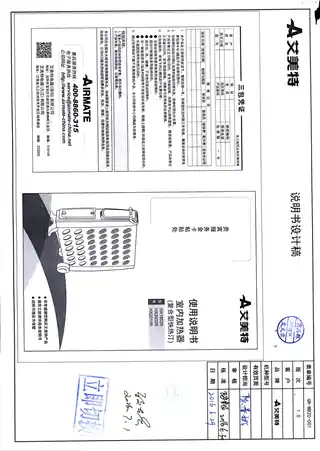 艾美特HX1802R,HX2002R,HX2011R