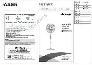 艾美特MK_FS4027R-5