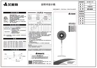 艾美特MK_FS4027T2-5