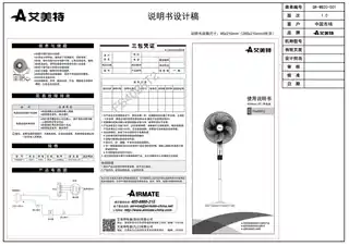 艾美特MK_FS4096T2