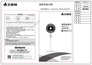 艾美特MK_FS4099R