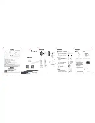 艾美特MK_FSW52R-5