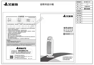 艾美特MK_HP2006R
