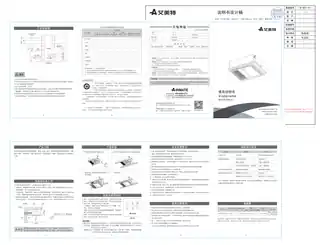 艾美特MV33FHZR-02