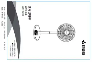 艾美特S30193HR
