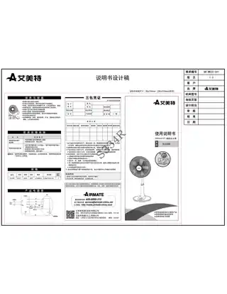 艾美特S334R