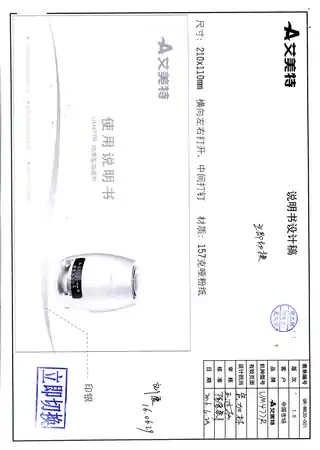 艾美特UM477R