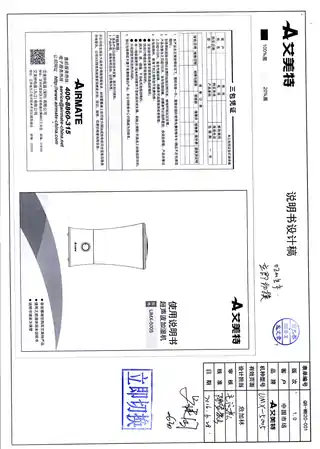 艾美特UMX-5005