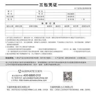 艾美特WC25-R2