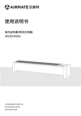 艾美特WD20-R26U