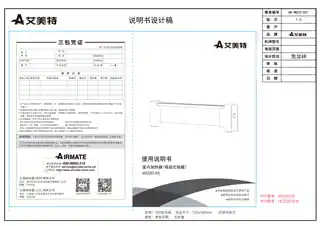 艾美特WD20-X5(HC20219-W)