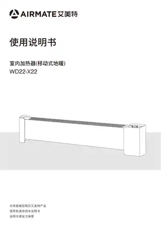 艾美特WD22-X22