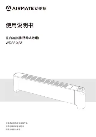 艾美特WD22-X23
