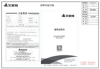 艾美特WN12-M1-2(HFW1215)