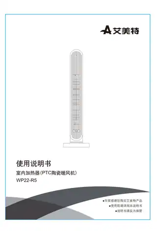 艾美特WP22-R5(HP22223R-W)