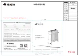 艾美特WY13-R1（HU1330R）
