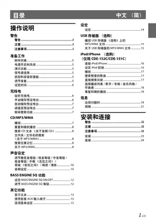 alpine阿尔派CDE-151C